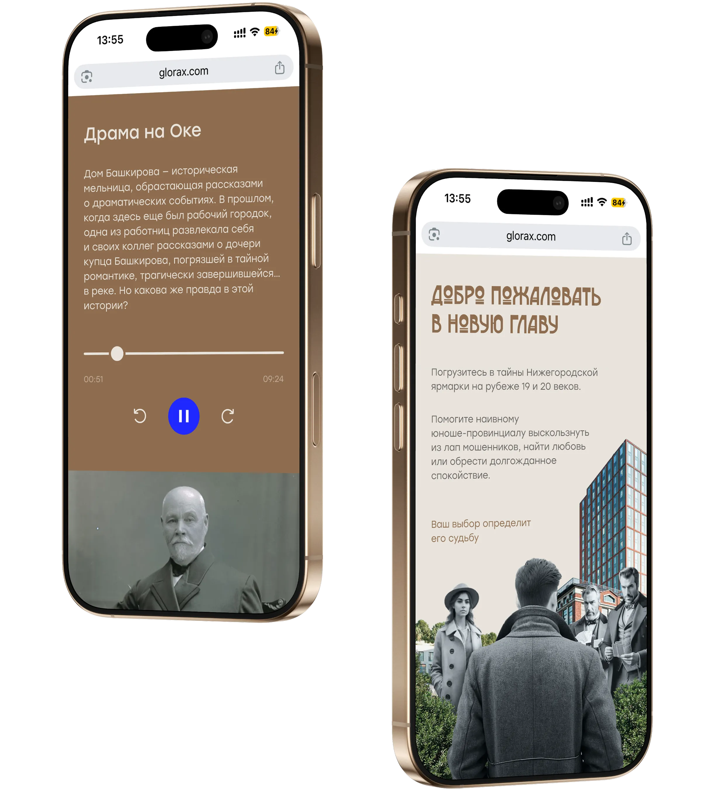 Интерфейс маршрута на смартфонах